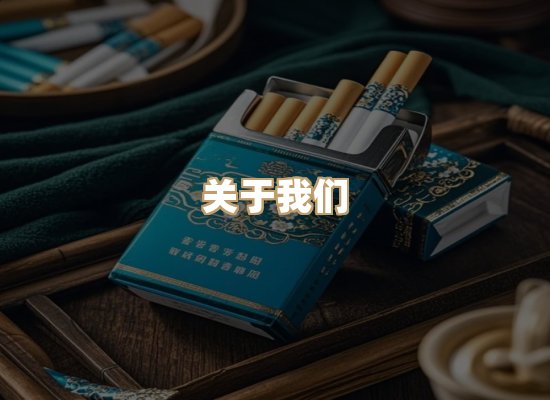 关于恒兰园烟草网